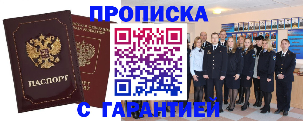 временная регистрация для всех в Нязепетровске