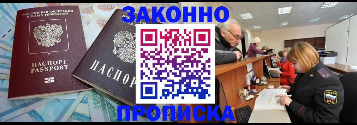 прописка от собственника в Нязепетровске