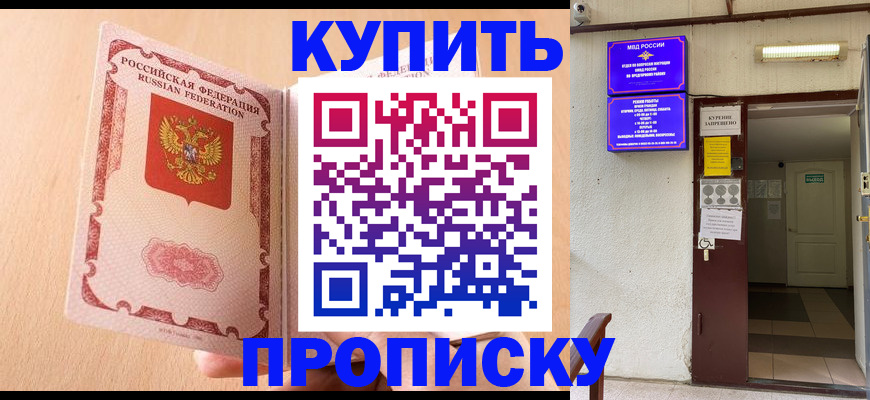 прописка регистрация в Нязепетровске