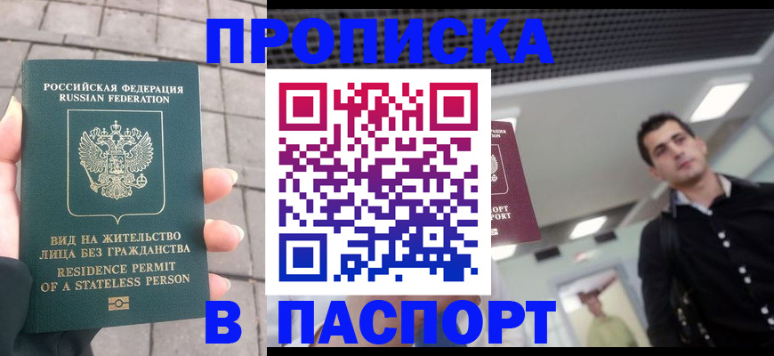 прописка паспорт в Нязепетровске