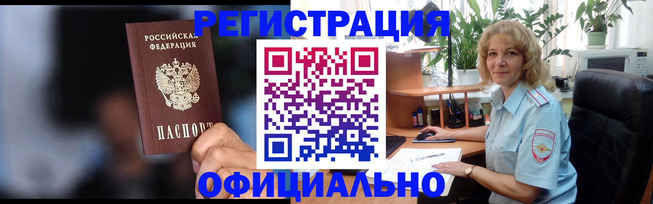 временная прописка в Нязепетровске