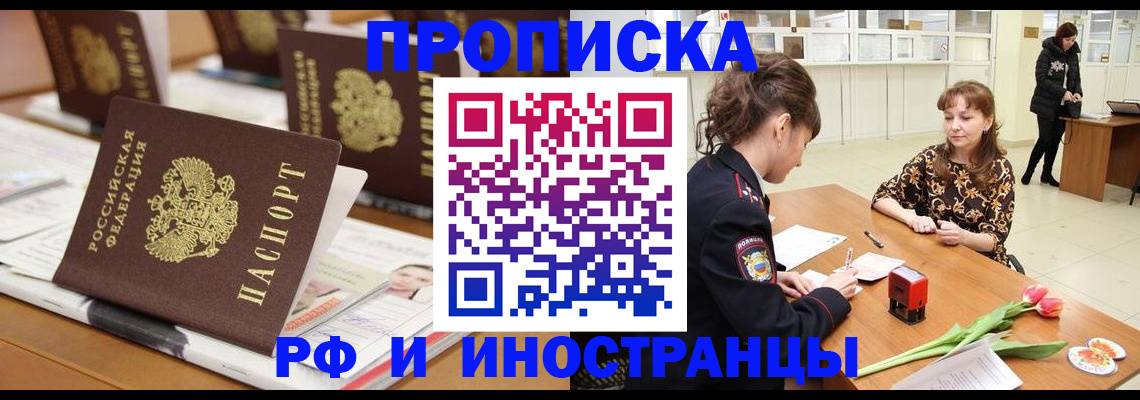 прописка 2025 в Нязепетровске